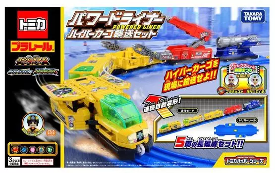 Plarail Hyper Builder Powered Liner Hyper Cargo Транспортный набор Пресс (Первый лимитированный)