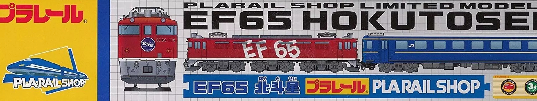 Plarail ограниченное транспортное средство EF65 Hokutosei