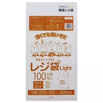 Plastic Kansai Kanto width 22cm x height thickness thin plastic bag Mart carefully selected plastic bags, No. 35, No. 20, 1,000 pieces, translucent,