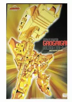 Пластиковая модель Hammer Gold Plated Edition серии Braves Super Action Robot 1/144 Gaogaigar/Goldion King Gaogaigar