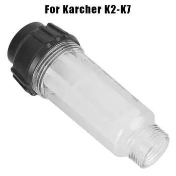 Пластиковая машина для фильтра для воды Karcher K2 K3 K4 K5 K6 K7 Фильтр G 3/4 Предотвращает загрязнение Мойка высокого давления белый