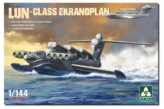 Пластиковая модель экраноплана класса Лунь Советской Армии Tacom TKO3002 1/144