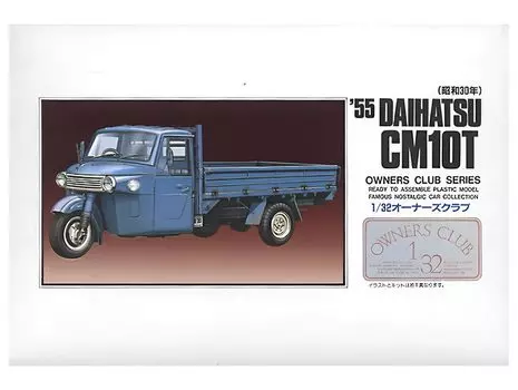 Пластиковая модель автомобиля Micro Ace Club Daihatsu Auto 1/32 Owner s 55 Three-Wheel No.19