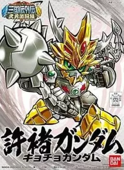 Пластиковая модель BANDAI SPIRITS BB Senshi 342 Hocho Gundam