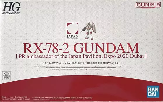 Пластиковая модель Bandai Spirits HG 1/144 RX-78-2 Gundam [посол по связям с общественностью японского павильона на международной выставке в Дубае 2020 г.] (Хобби Интернет-магазин Эксклюзив)