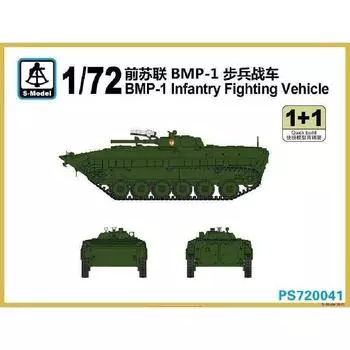 Пластиковая модель боевой машины пехоты БМП-1 1/72 1+1 S-Model PS720041