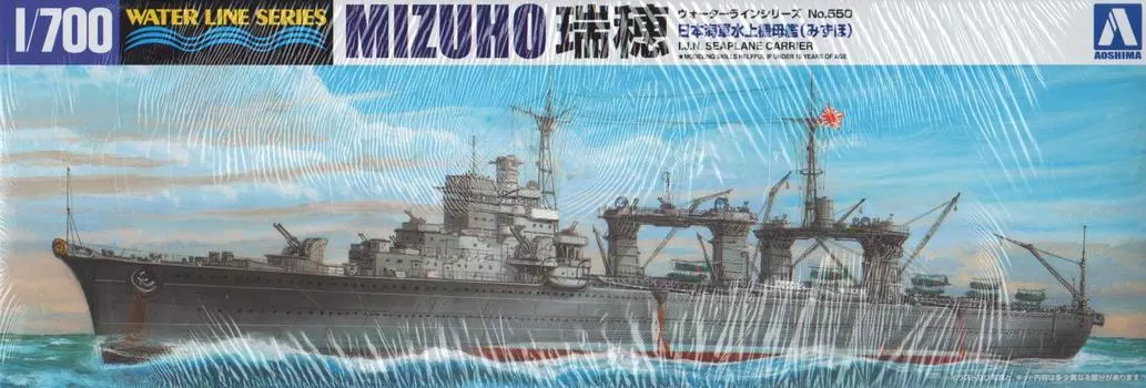 Пластиковая модель гидросамолета ВМС Японии AOSHIMA Waterline Series Mizuho 550 1/700