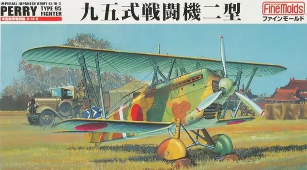 Пластиковая модель истребителя японской армии Type 95 Type 2 FB13 1/48