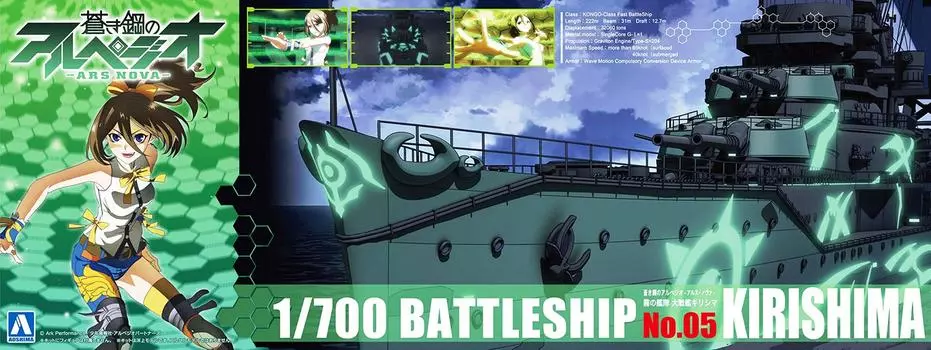 Пластиковая модель линкора Киришима Aoshima Bunka Kyozaisha Arpeggio of Blue Steel Fog -Ars Nova- № 5 1/700