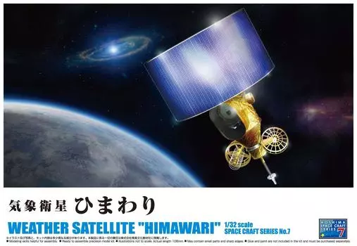 Пластиковая модель метеорологического спутника Aoshima Bunka Kyozaisha Pace Craft Series Sunflower 1/32 №7