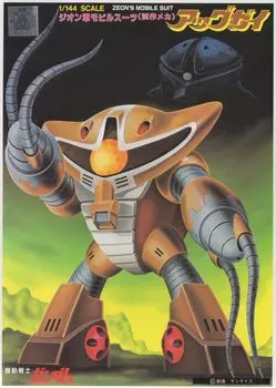 Пластиковая модель мобильного костюма Гандам Аггай Old kit 1/144