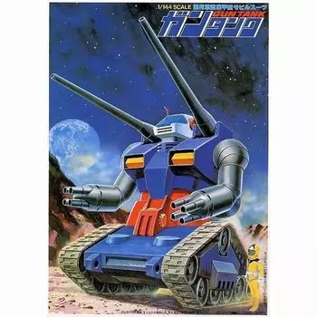 Пластиковая модель мобильного костюма Гандам Гантанк Old kit 1/144