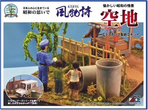 Пластиковая модель пустующей земли Micro Ace 1/32 Scenery Series №20