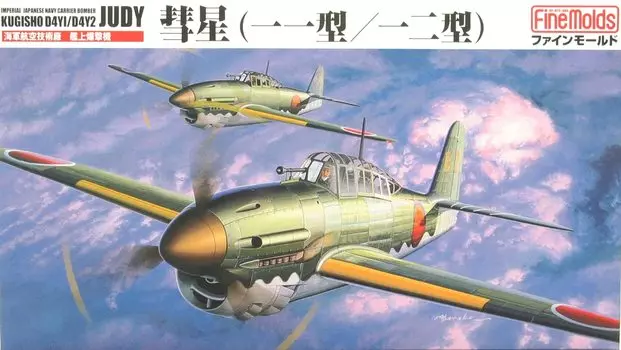 Пластиковая модель японского авианосца-бомбардировщика ВМС Comet Type 12 FB1 1/48 11/Type