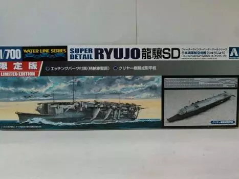 Пластиковая модель японского авианосца ВМС Aoshima Bunka Kyozaisha Waterline Series Ryujo SD 1/700