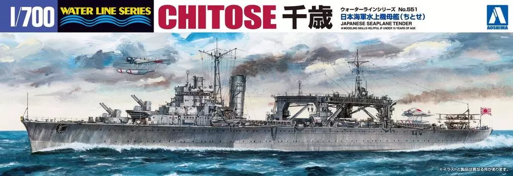 Пластиковая модель японского гидросамолета Aoshima Bunka Kyozaisha Waterline Series Chitose 551 1/700