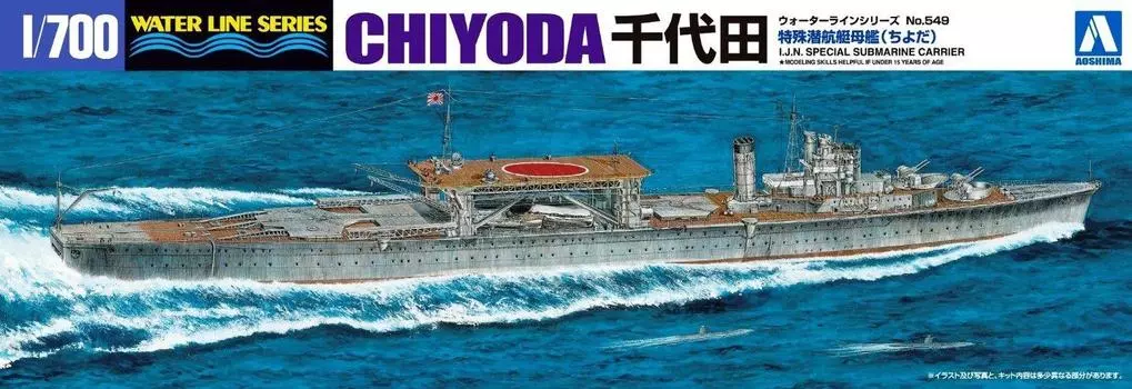 Пластиковая модель японского специального подводного авианосца Chiyoda серии Aoshima 549 Water Line в масштабе 1/700