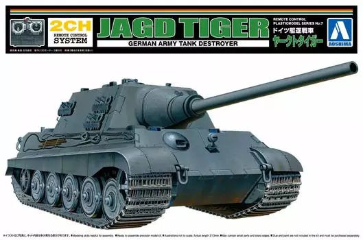 Пластиковая модель с дистанционным управлением Aoshima Bunka Kyozaisha, немецкая САУ Jagdtiger, пластиковая модель № 7