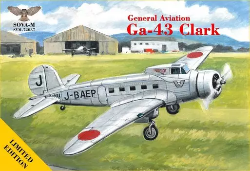 Пластиковая модель SoverM General Aviation Clark, японская спецификация SVM72037, цвет литья 1/72 Ga-43