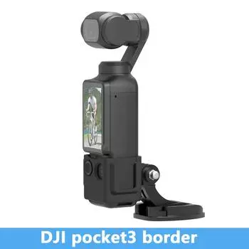 Пластиковая защитная рамка DJI OSMO POCKET3 для карманной камеры DJI, защита от падения