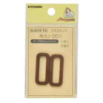 Пластиковое квадратное кольцо KIYOHARA Sankokko 25 мм коричневого цвета, 2 шт., SUN16-74