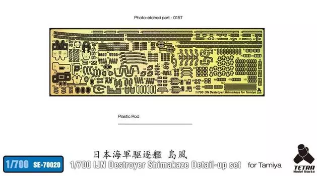 Пластиковые детали для модели эсминца японского флота Shimakaze Company SE7020 1/700 от Tetra Model Works SE Series (для Т)