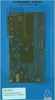 Пластиковые детали для модели десантного катера китайского флота класса 071 Tetra Model Works SE Series SE7030 1/700 (для ТР)