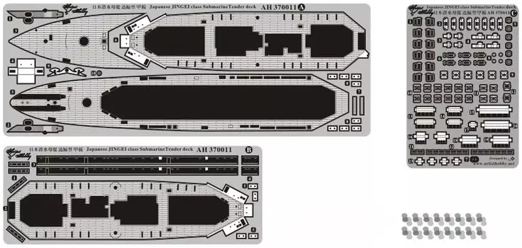 Пластиковые детали для модели подводной лодки японского флота AHLAH370011 1/700 (для дороги)