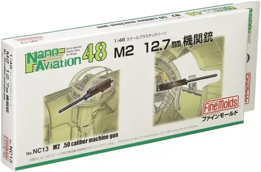 Пластиковые детали для модели пулемета M2 Fine Mold Nano Aviation Series NC13 1/48 12,7 мм