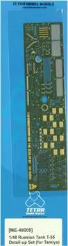 Пластиковые детали для модели советской танковой роты Tetra Model Works ME Series ME4805 1/48 T-55 (для Т)