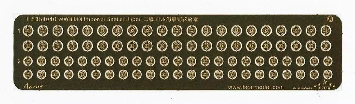 Пластиковые детали модели Five Star Model Chrysanthemum II World War FSM351046 1/350