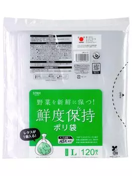 Пластиковые пакеты Strix Design размера L, прозрачные, сохраняющие свежесть, пластиковые пакеты размера L, 120 штук, содержат антибактериальное средство SA-226