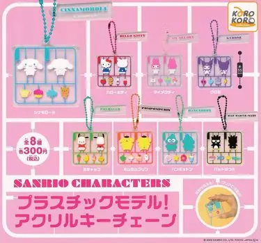 Пластиковый акриловый брелок для ключей с персонажами Sanrio из 8 видов игрушек Gacha Gacha Capsule! [Набор (Полный Полный)]