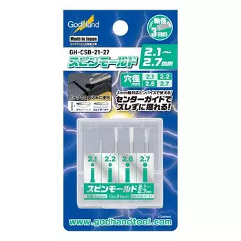 Пластиковый инструмент для моделирования GodHand Spin Mold, сверло 2,1–2,7 мм GH-CSB-21-27