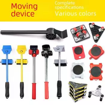 Пластиковый комплект для переезда из 5 предметов: Бытовой передвижной механизм для тяжелых предметов. Многофункциональный блок для перемещения кровати. 9002A (single red wheel) красный