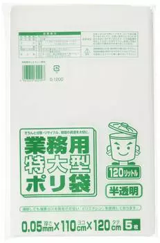 Пластиковый мешок Watanabe Commercial Extra Large 120L Белый Прозрачный G120D белый