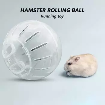 Пластиковый мини-мяч для бега, хомяк, песчанка, бегущий мяч, игровая игрушка (белый) КДЕ