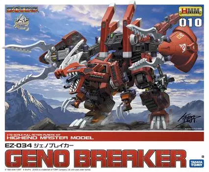 Пластиковый набор Kotobukiya ZOIDS Geno Breaker 172 масштаба
