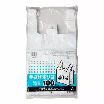 Пластиковый пакет Chemical Japan, сумка молочно-белого цвета, 100 штук, подходит для пластиковых бутылок объемом 2 л, полупрозрачный, 2,3 SW-40