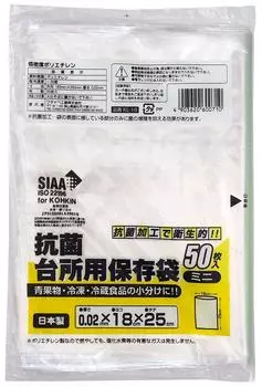Пластиковый пакет Watanabe Industries, антибактериальный, для хранения на кухне, мини, 50 штук x 10 книг, всего 500 штук, набор, прозрачный, KL-18