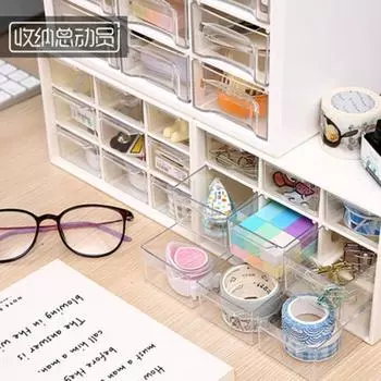 Пластиковый ящик для хранения ювелирных изделий Jiugongge, настольный, для ювелирных изделий, косметики, многослойный, прозрачный, ящик для комода, косметичка 18x9.8x12 белый