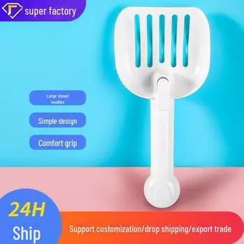 Пластиковый совок для кошачьего туалета Инструмент для уборки домашних животных 22*9.5cm белый