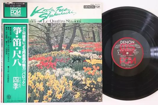 Пластинка KIYOSHI YAMAYA, KIFU MITSUHASHI, - Kin Fue Shakuhachi-shiki Koto Fue S WX7513 DENON 1977 Japan Obi, японский традиционный/фолк