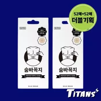 Пластырь для сосков Life Tea Hide and Seek Basic 52 шт., 2 шт.