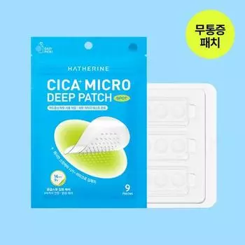 Пластырь Haerin Spot Care Cica+ Micro Deep 9 листов