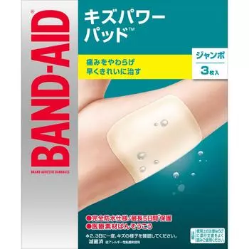 Пластырь JNTL Consumer Health Band-Aid 3 Kizu Power Pads для работы с водой. Повязка первой помощи. (высокофункциональный тип) Средства первой помощи Способствует заживлению, уменьшает 1 set