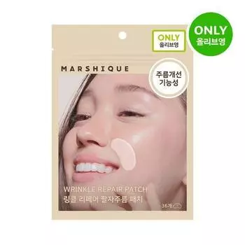 Пластырь MARSHIQUE Wrinkle Repair для устранения носогубных морщин, 36 шт.