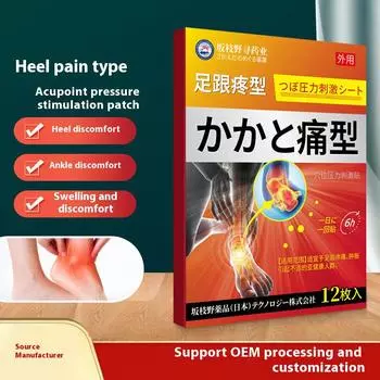 Пластырь от ахиллова тендинита, пластырь для ног, обезболивающий пластырь, пяточная кость, уход за ногами, травяные пластыри