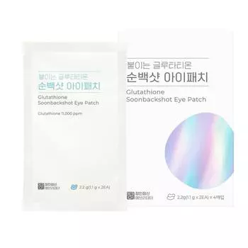 Пластырь Previtz Glutathione Pure White Shot, 2 пластыря