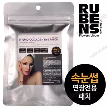 Пластыри для глаз Rubens Hydro Collagen Eye Patch 20 шт. / Пластыри для наращивания ресниц Eye Extension Eye Patch / RUBENS, 20 шт., 1 шт.